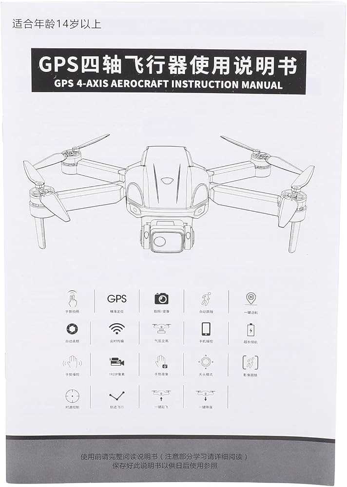 4 axis aerocraft instruction manual