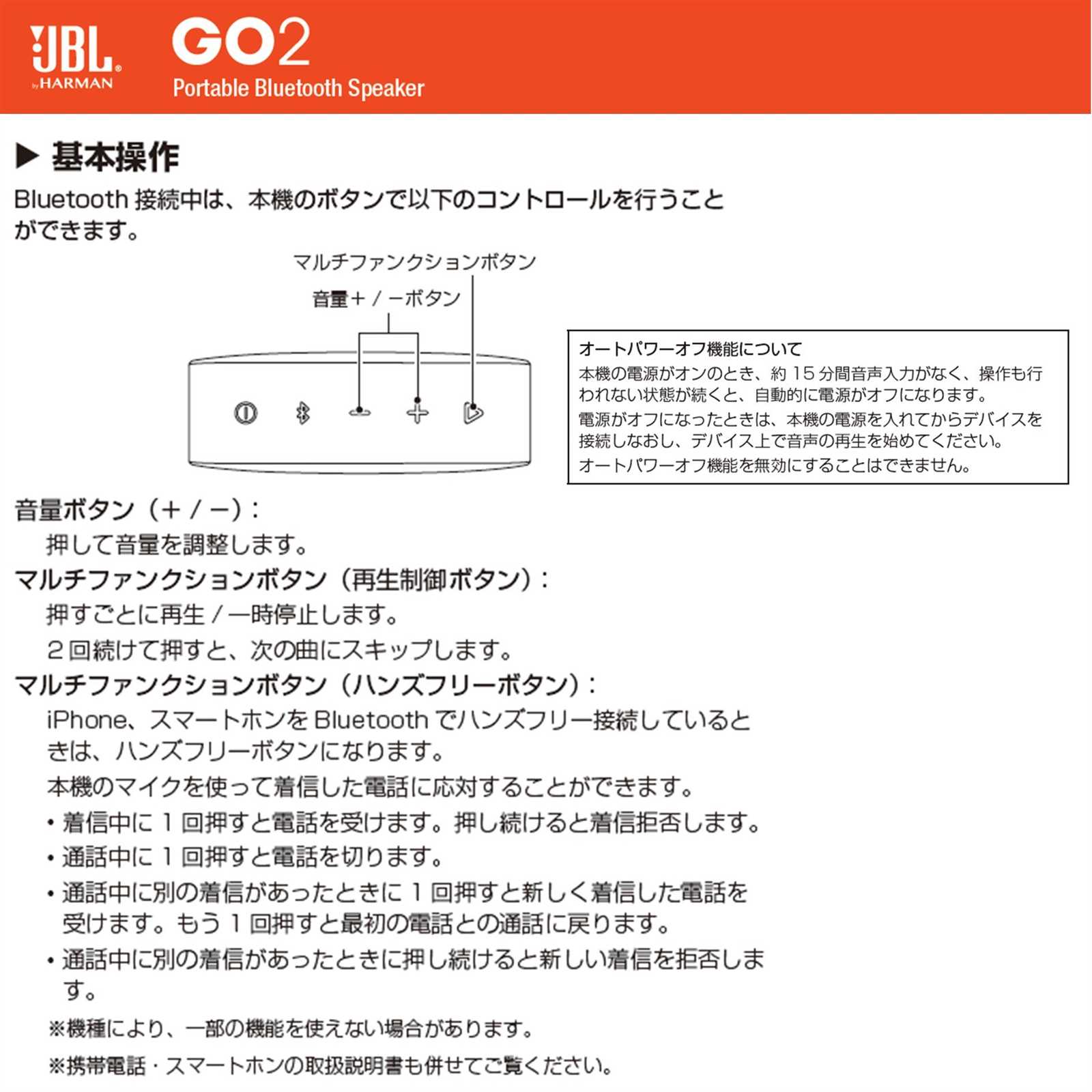 jbl go instruction manual