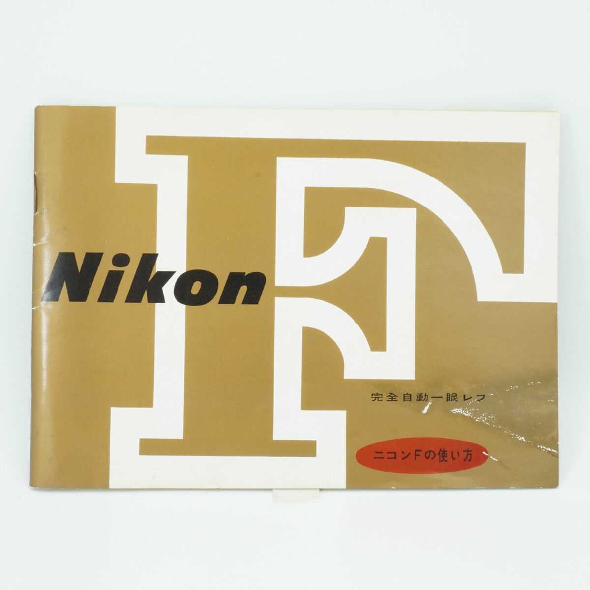 nikon f instruction manual