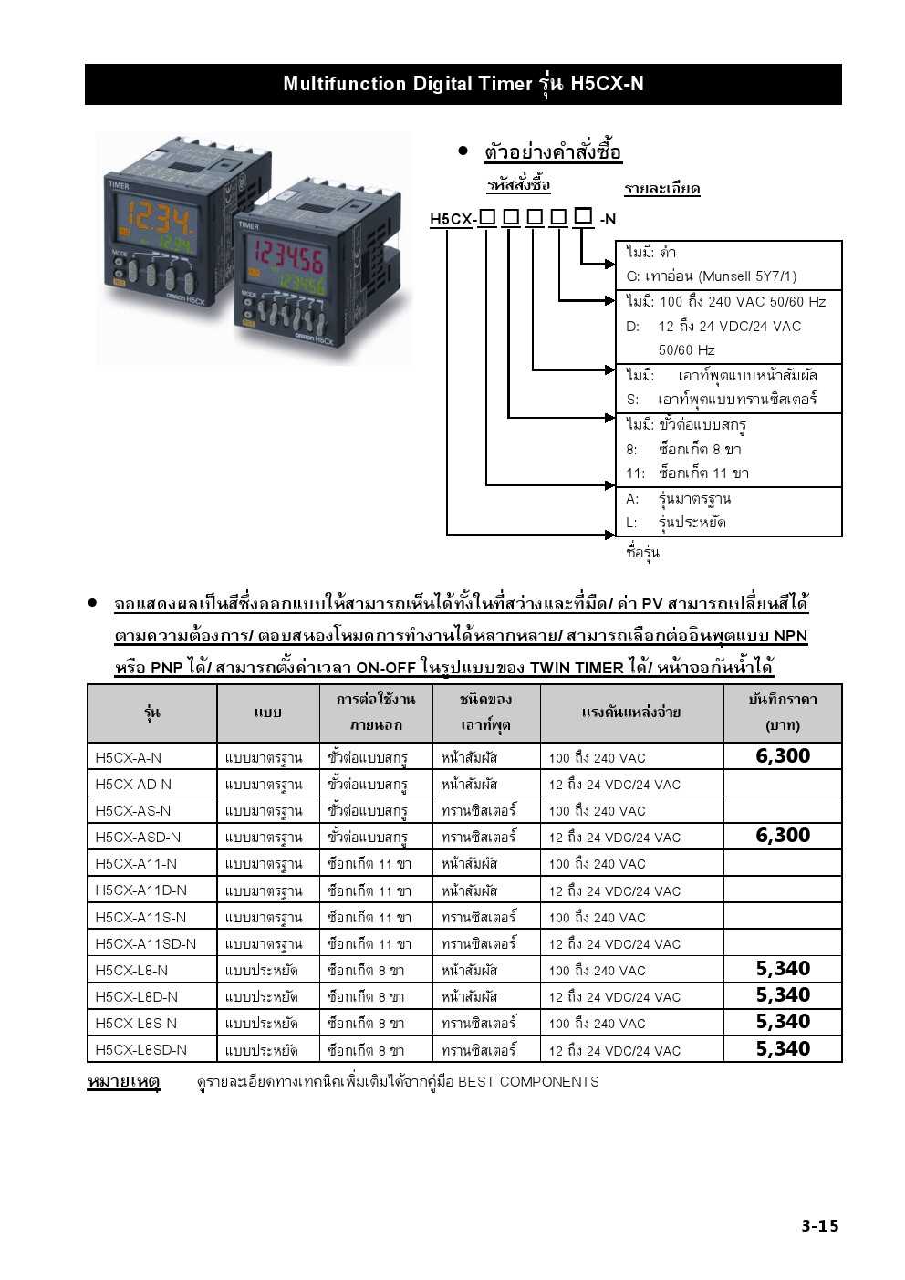 omron h5cx instruction manual