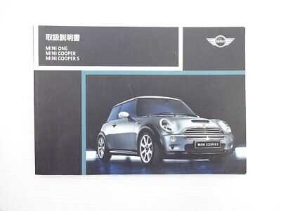 mini cooper instruction manual