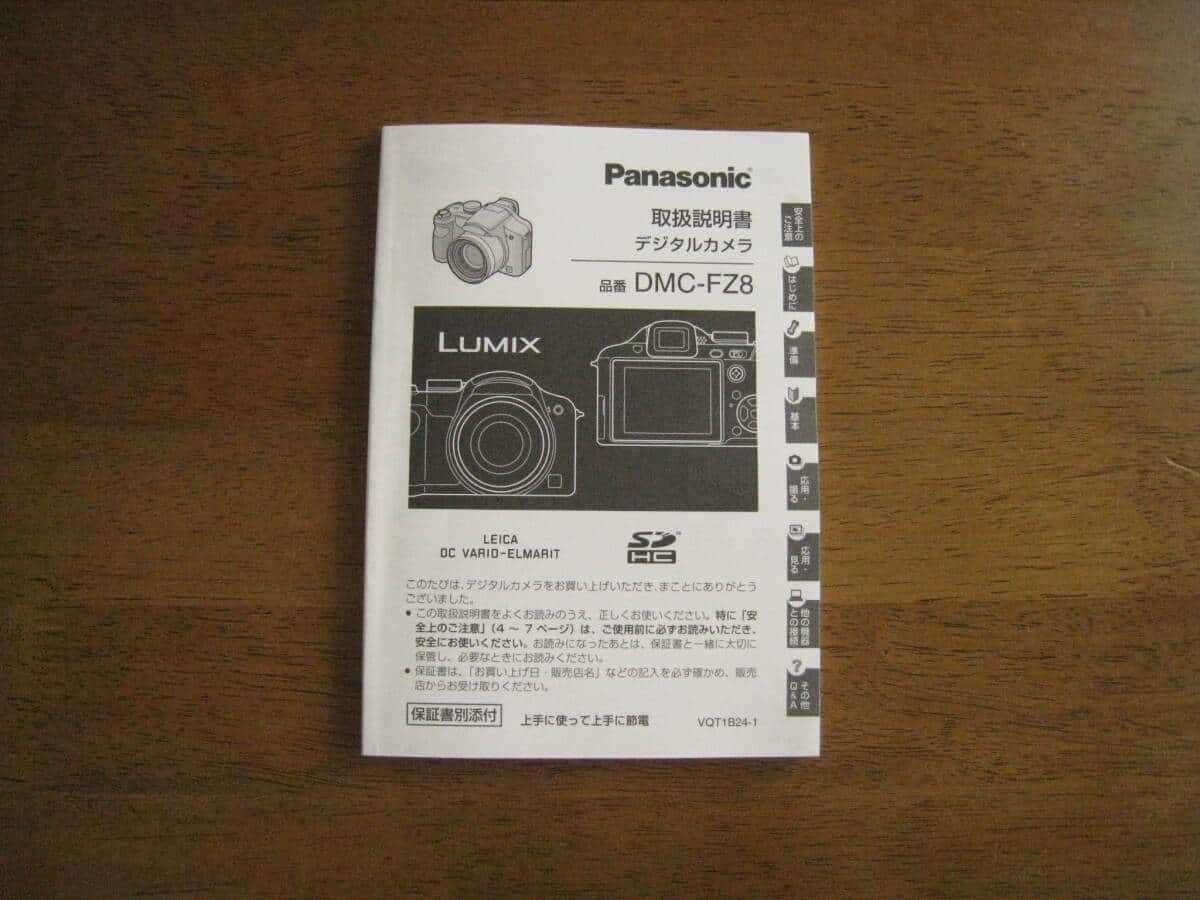 panasonic lumix instruction manual