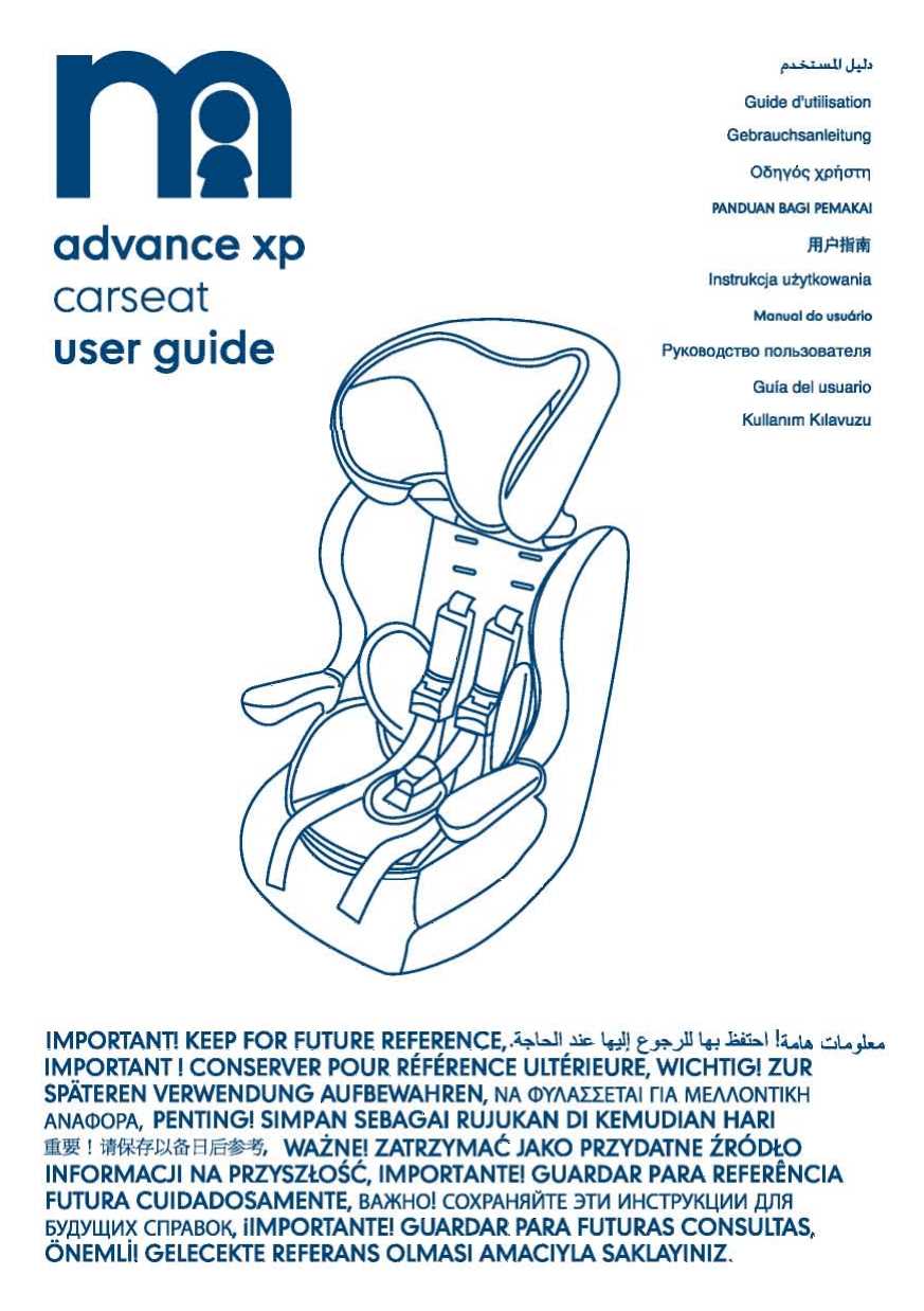 car seat instruction manual