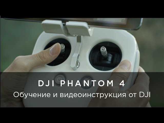 dji phantom 4 instruction manual