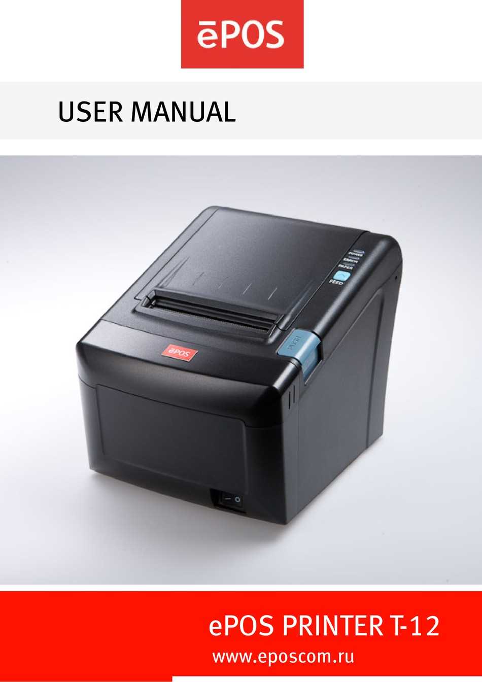 epos now instruction manual