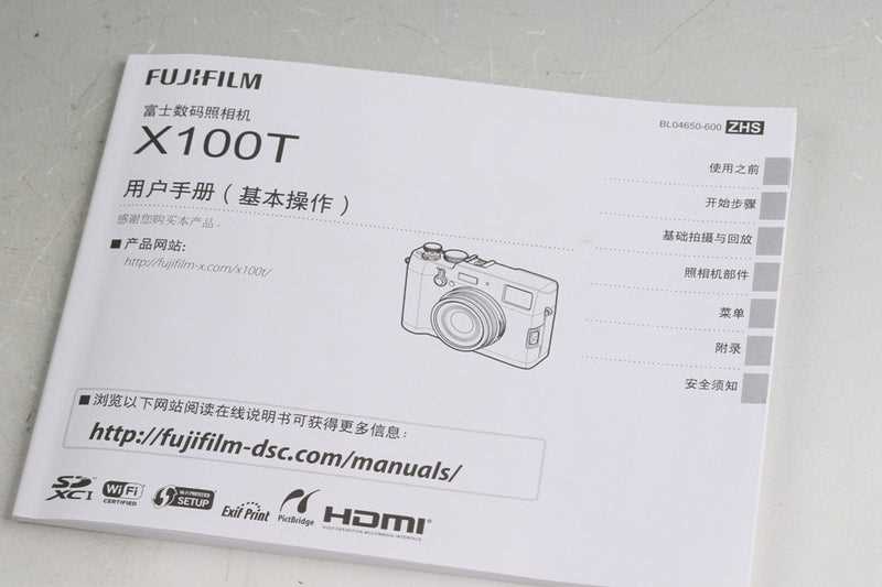 fujifilm x100t instruction manual