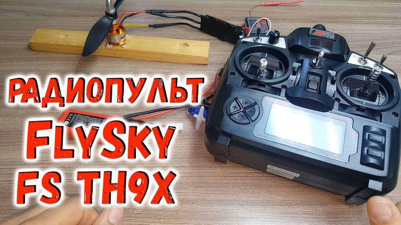 flysky fs th9x instruction manual