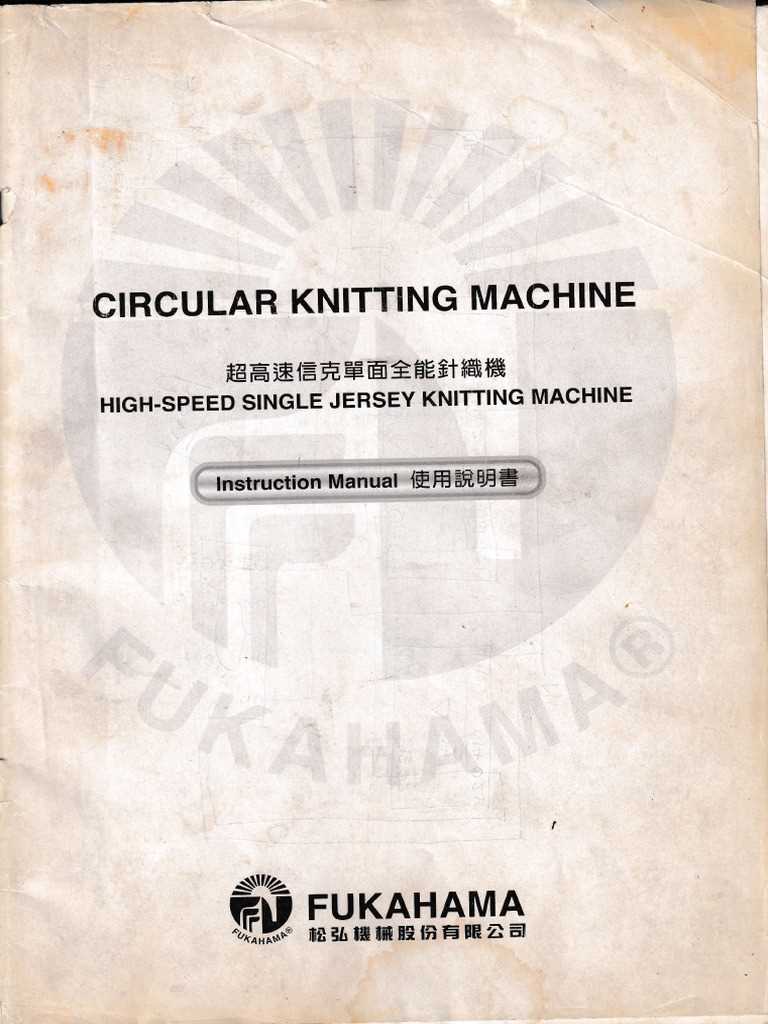 knitting machine instruction manual