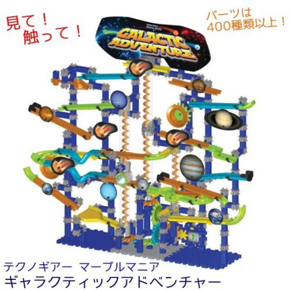 galaxy marble mania instruction manual