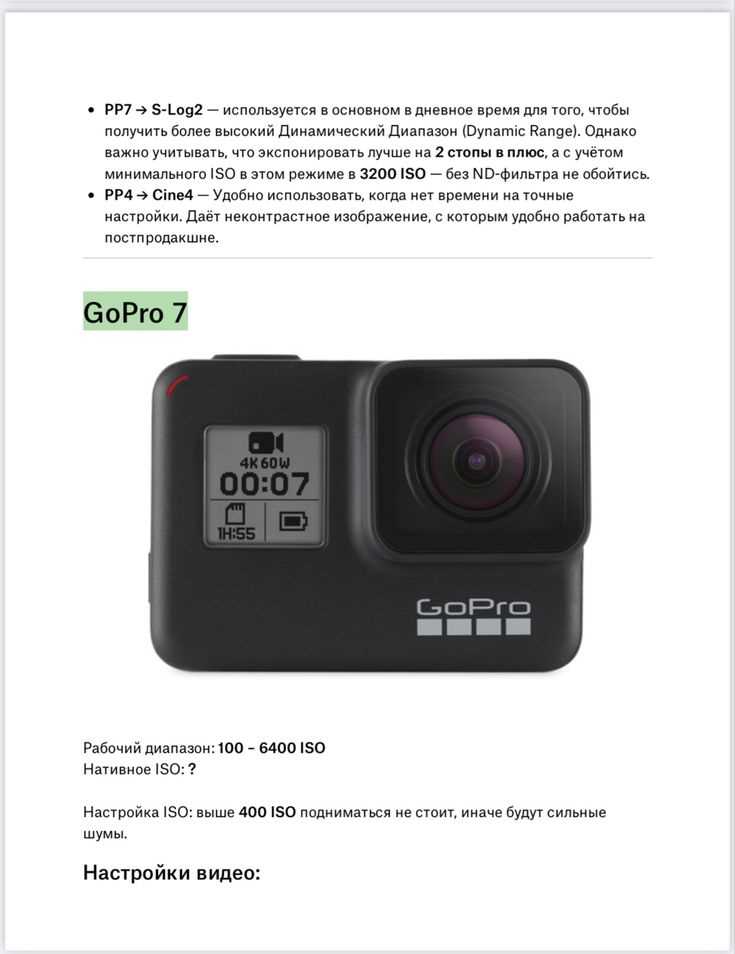 gopro 7 instruction manual