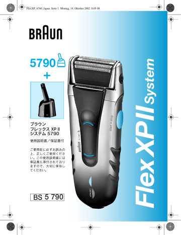 braun shaver instruction manual