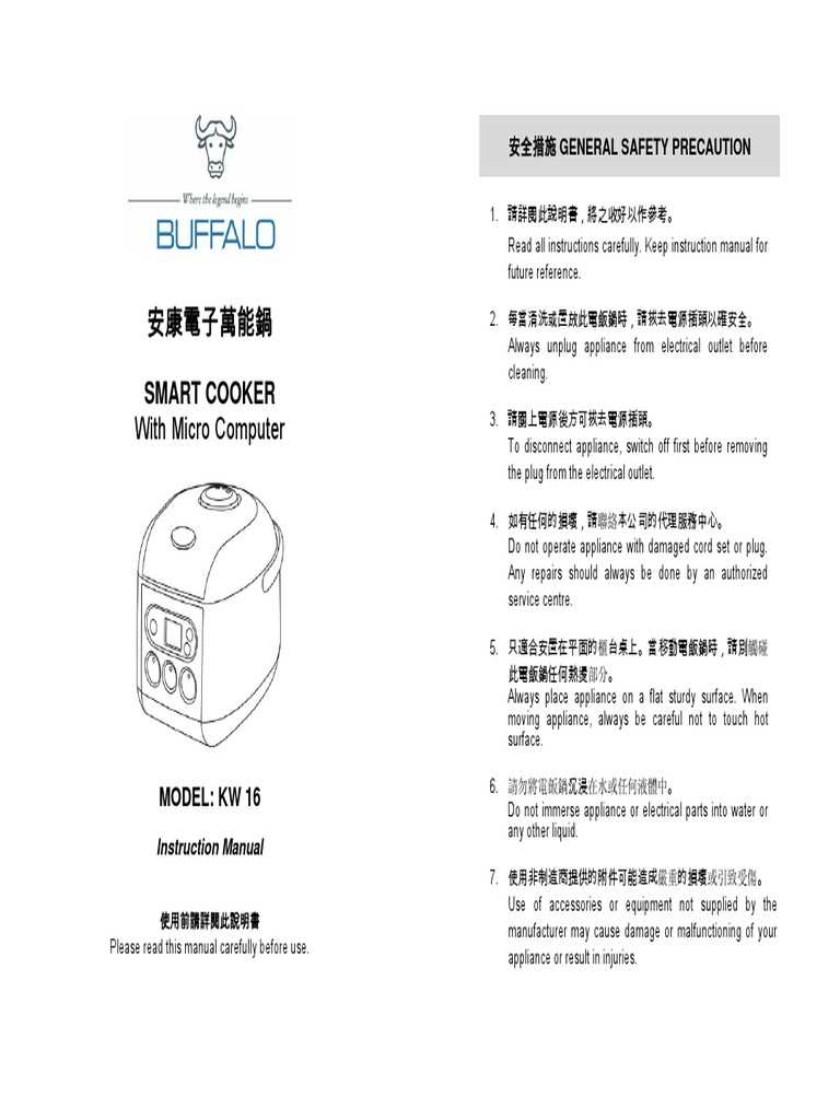 instruction manual of rice cooker