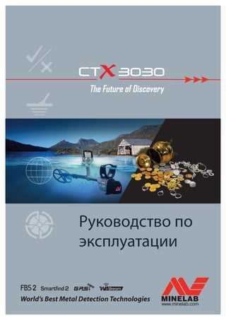 minelab ctx 3030 instruction manual