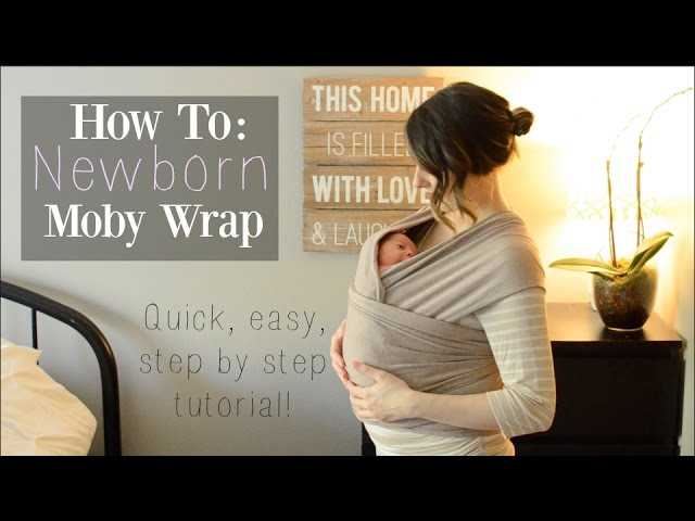 moby wrap instruction manual