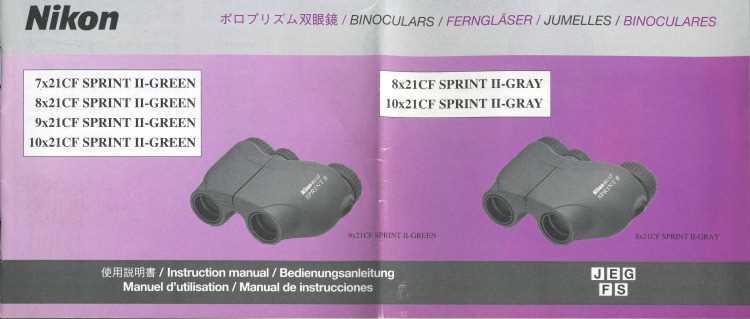 nikon binoculars instruction manual