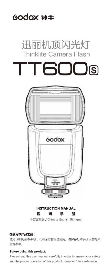 godox tt685 instruction manual