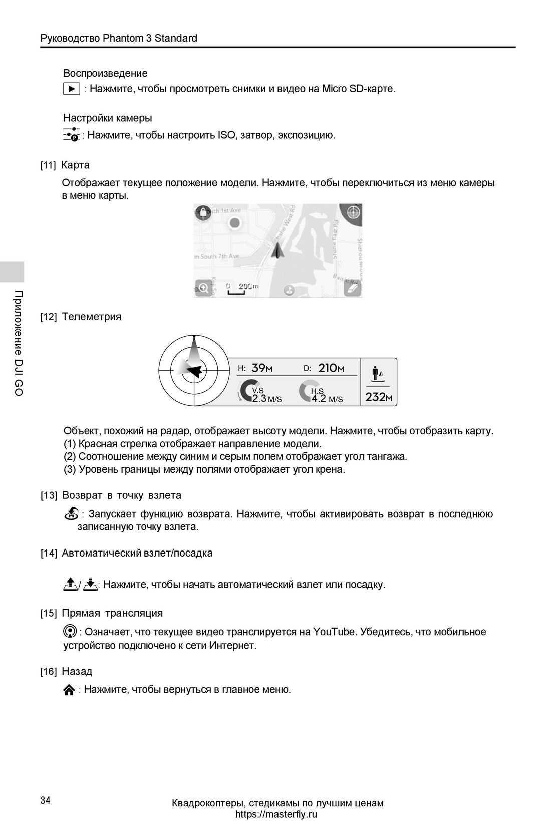 dji phantom 3 standard instruction manual