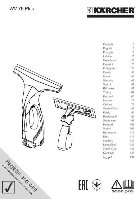 karcher window cleaner instruction manual