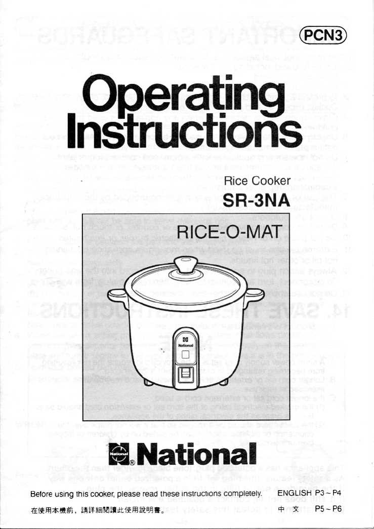 rice cooker instruction manual