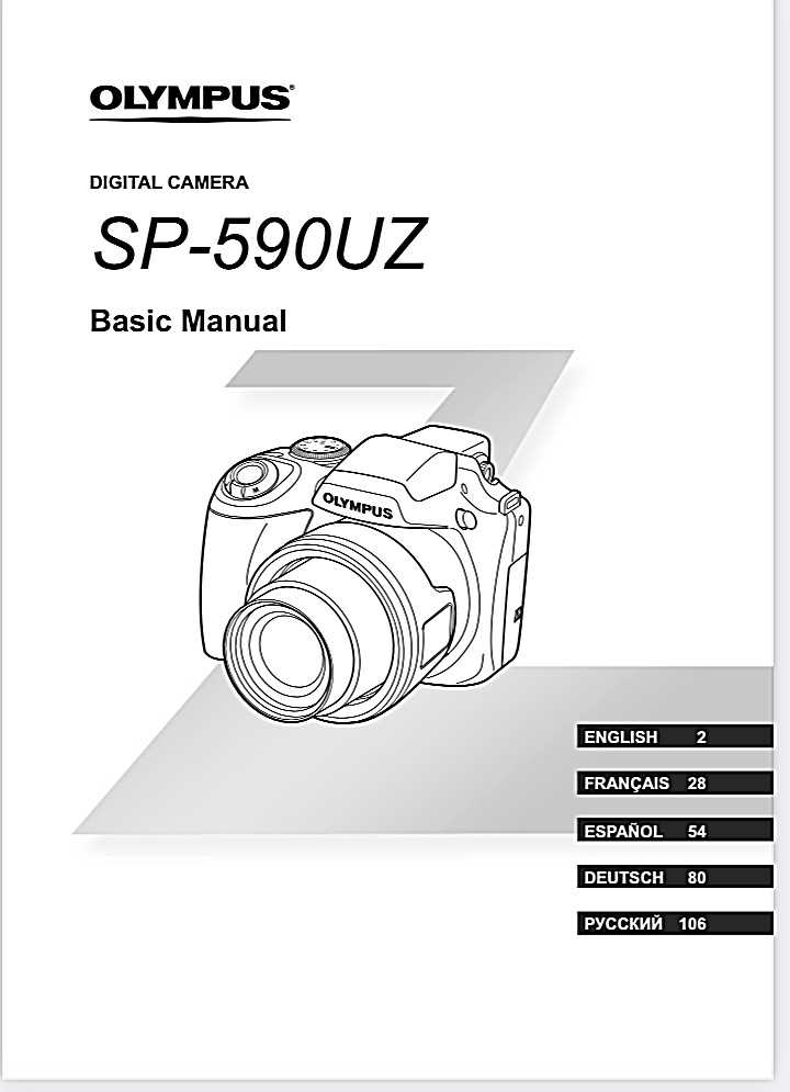 olympus digital camera instruction manual