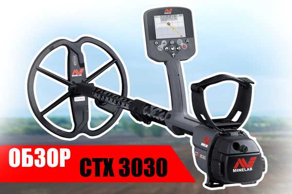 minelab ctx 3030 instruction manual