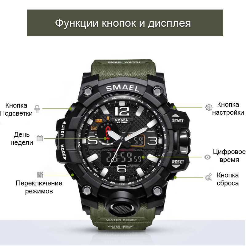 smael 1545 smael watch instructions manual