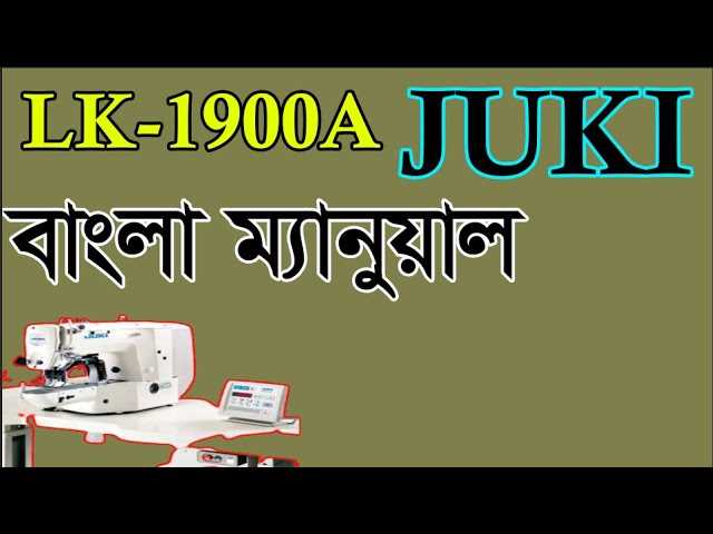 juki lk 1903a ss instruction manual