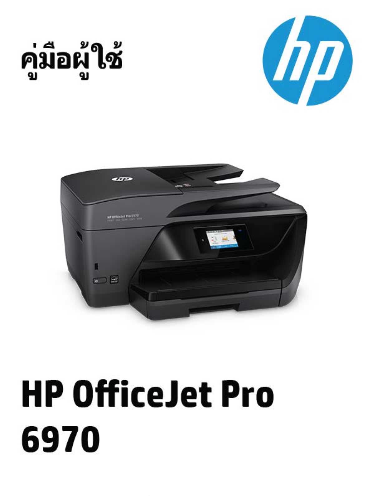 hp officejet pro 8710 instruction manual