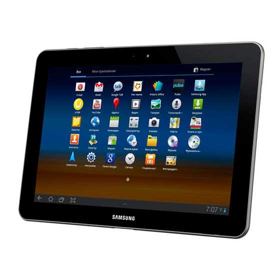 samsung galaxy tab 10.1 instructions manual