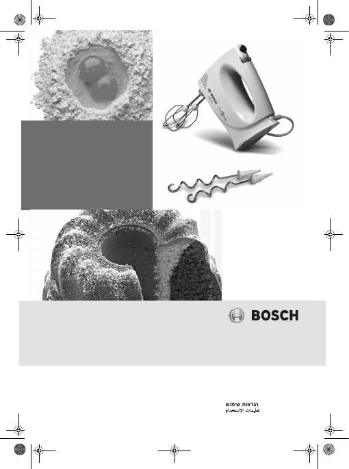 bosch mixer instruction manual